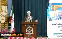 دکتر توان در مراسم گرامیداشت روز دانشجو دردانشگاه فرهنگیان کرمان
شانزده آذر روز دانشجو یادآور تلاش ها و دستاورد هایی است که از قشر دانشجو در تاریخ جنبش دانشجویی کشور به یاد داریم  2