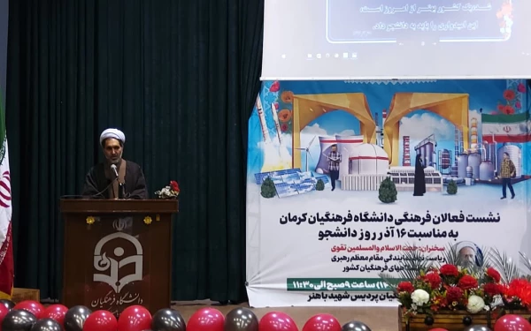 دکتر توان در مراسم گرامیداشت روز دانشجو دردانشگاه فرهنگیان کرمان
شانزده آذر روز دانشجو یادآور تلاش ها و دستاورد هایی است که از قشر دانشجو در تاریخ جنبش دانشجویی کشور به یاد داریم  2