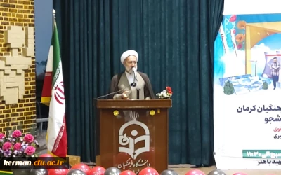 مسئول نهاد نمایندگی مقام معظم رهبری در دانشگاه فرهنگیان کشور
روز دانشجو روز فهم ، بصیرت ،استقلال و مطالبه گری دانشجوست