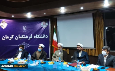 نشست هم اندیشی اساتید دانشگاه فرهنگیان کرمان با حضور مسئول  نهاد نمایندگی  معظم رهبری در دانشگاه فرهنگیان کشور