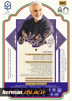 برگزاری همایش ملی 