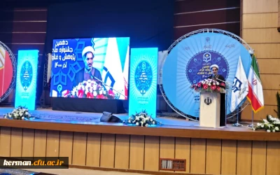 رئیس دانشگاه فرهنگیان کرمان در افتتاحیه دهمین جشنواره ملی پژوهش و فناوری: 

کلید توسعه آموزش و پرورش در دست دانشجو معلمان پژوهشگر است