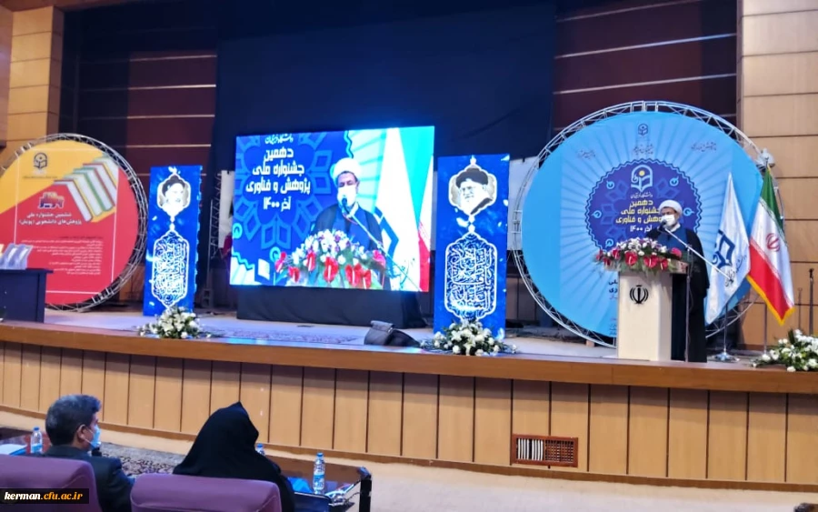 امام جمعه کرمان در جشنواره ملی پژوهش و فناوری دانشگاه فرهنگیان:
پژوهش و فناوری مایه ی حیات و زایش علم و دانش است 2