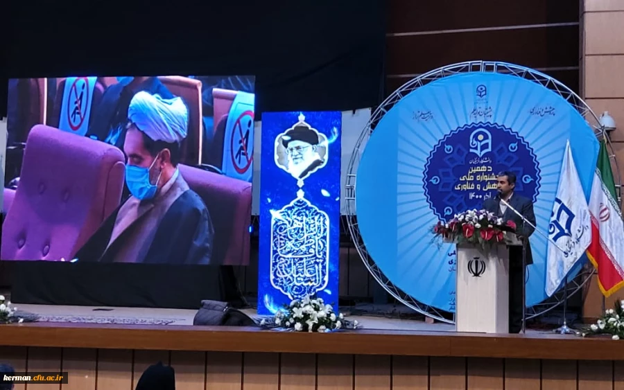 دکتر پورابراهیمی رئیس کمیسیون اقتصادی مجلس شورای اسلامی دراختتامیه جشنواره ملی پزوهش وفناوری 2