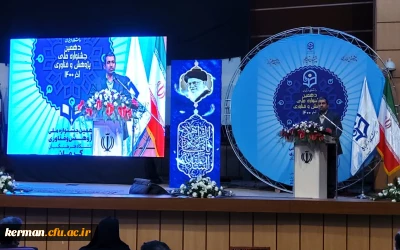 دکتر پورابراهیمی رئیس کمیسیون اقتصادی مجلس شورای اسلامی دراختتامیه جشنواره ملی پزوهش وفناوری