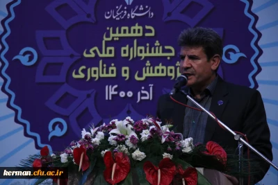 دکتر موسوی مدیرکل برنامه ریزی پژوهشی دانشگاه فرهنگیان خبر داد


رشد کمی و کیفی فعالیت های پژوهشی دانشگاه فرهنگیان