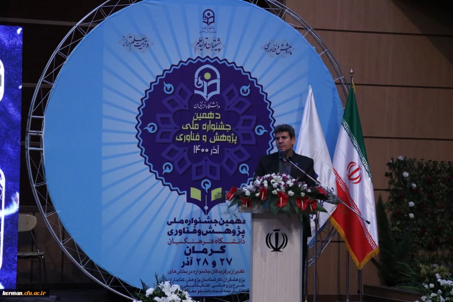 
رشد کمی و کیفی فعالیت های پژوهشی دانشگاه فرهنگیان 3