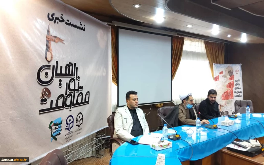 رئیس دانشگاه فرهنگیان کرمان:
نخستین اردوی راهیان نور مقاومت از ۵ تا ۱۱ دی ماه برگزار می شود 2