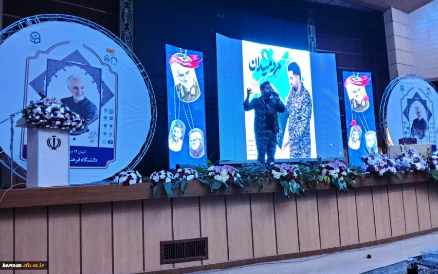 بررسی شخصیت اخلاقی و تربیتی شهید سلیمانی رسالت مهمی است که دانشگاه فرهنگیان فعالیت در این زمینه را وظیفه خود می داند. 10