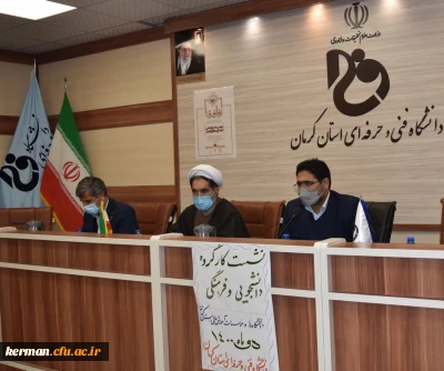به ریاست دکتر توان رئیس دانشگاه فرهنگیان کرمان


 دومین نشست کارگروه دانشجویی وفرهنگی دانشگاهها وموسسات آموزش عالی استان برگزارشد