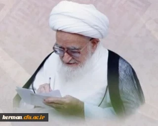 پیام رئیس دانشگاه فرهنگیان کرمان به مناسبت رحلت مرجع عالیقدر حضرت آیت الله صافی گلپایگانی