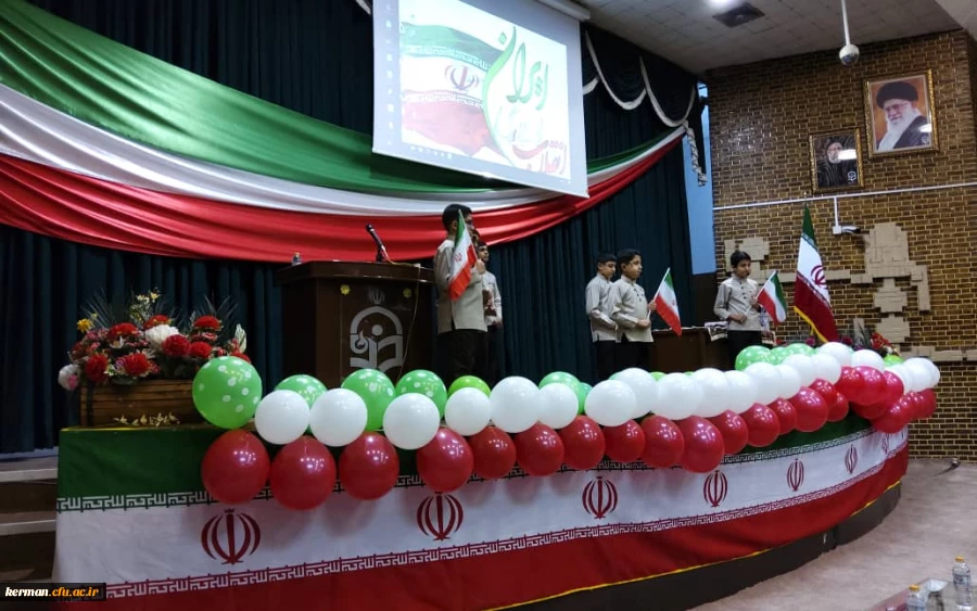 جشن چهل وسومین سالگرد پیروزی شگوهمند انقلاب اسلامی 4