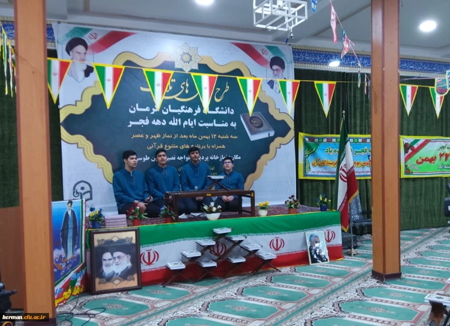 برگزاری کرسی تلاوت ومحفل انس باقرآن درفجر انقلاب 3