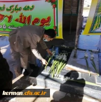 آیین غبار روبی وگل افشانی قبور مطهر شهدای گمنام دانشگاه فرهنگیان کرمان 3