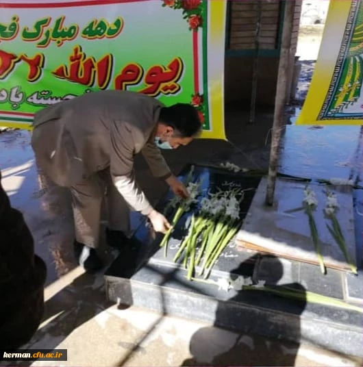 آیین غبار روبی وگل افشانی قبور مطهر شهدای گمنام دانشگاه فرهنگیان کرمان 3