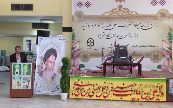  جشن میلاد حضرت علی علیه السلام و روز پدر  7