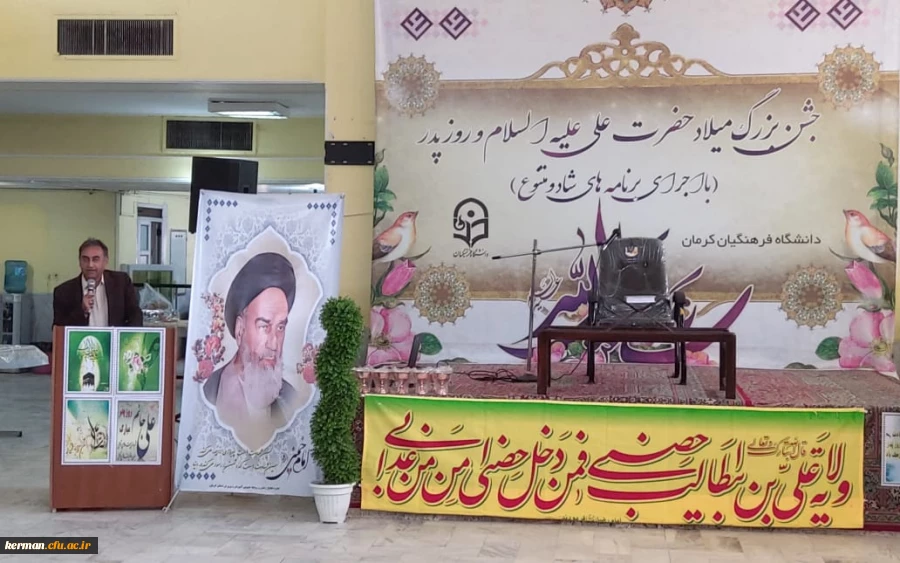  جشن میلاد حضرت علی علیه السلام و روز پدر  7