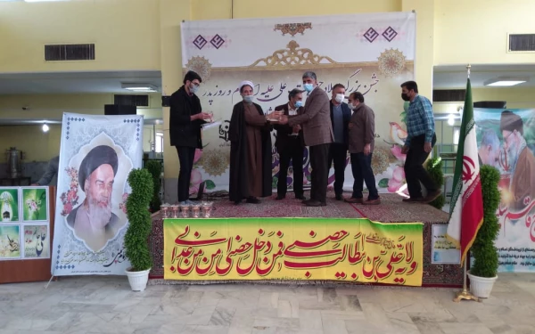  جشن میلاد حضرت علی علیه السلام و روز پدر  17