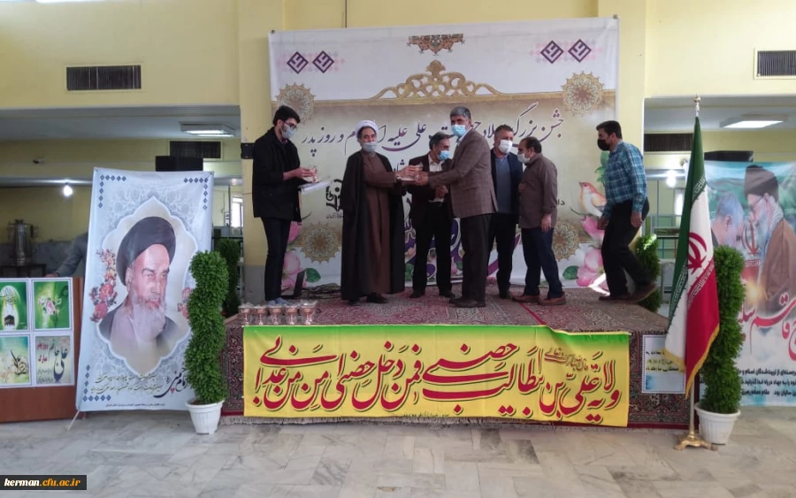  جشن میلاد حضرت علی علیه السلام و روز پدر  17