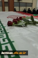 مراسم استقبال و وداع با شهید گمنام در دانشگاه فرهنگیان استان کرمان     3