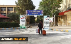 پذیرش دانشجو معلمان در پردیس های دانشگاه فرهنگیان کرمان 2