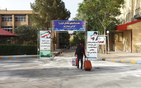 پذیرش دانشجو معلمان در پردیس های دانشگاه فرهنگیان کرمان 2