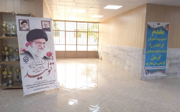 پذیرش دانشجو معلمان در پردیس های دانشگاه فرهنگیان کرمان 15