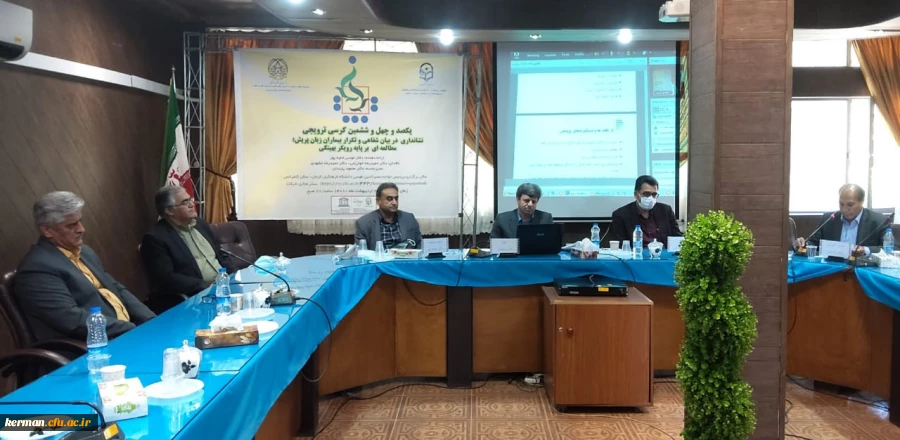 برگزاری یکصد و چهل و ششمین کرسی علمی، ترویجی به میزبانی پردیس خواجه نصیر الدین طوسی دانشگاه فرهنگیان کرمان  4