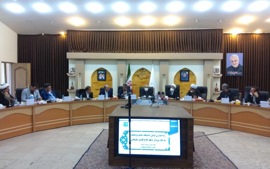 راه اندازی اولین دانشگاه جامع فرهنگیان به یاد سردار دلهاحاج قاسم سلیمانی در کرمان 3