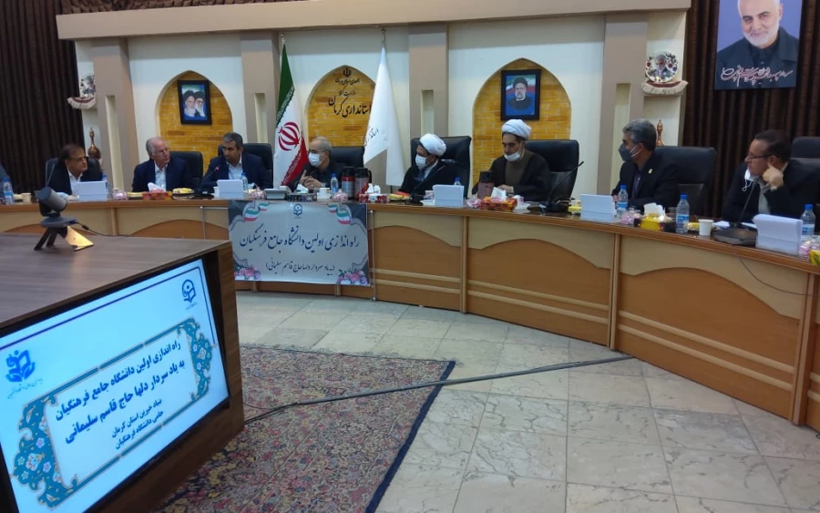 راه اندازی اولین دانشگاه جامع فرهنگیان به یاد سردار دلهاحاج قاسم سلیمانی در کرمان 10