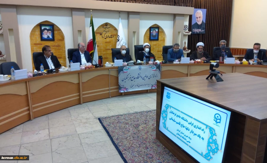 راه اندازی اولین دانشگاه جامع فرهنگیان به یاد سردار دلهاحاج قاسم سلیمانی در کرمان 11