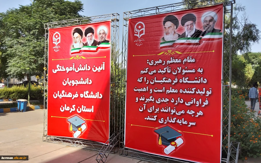 جریان آموزش وپرورش ،تعلیم و تعلم  و معلمی جریانی پویا، ماندگار و همیشگی است 7