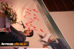 جریان آموزش وپرورش ،تعلیم و تعلم  و معلمی جریانی پویا، ماندگار و همیشگی است 12