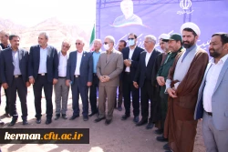 کلنگ احداث اولین دانشگاه جامع فرهنگیان کشور در کرمان به زمین زده شد 10