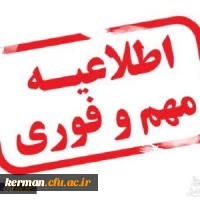 بررسی اعتراضات ثبت شدۀ مهارت آموزان در سامانه مروارید و اعلام نتایج نهایی 2