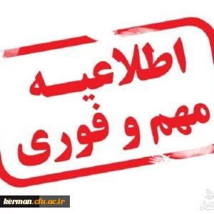 بررسی اعتراضات ثبت شدۀ مهارت آموزان در سامانه مروارید و اعلام نتایج نهایی 2