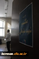 ششمین جشنواره رویش قطب یک کشور ،همراه با برگزاری دوره توانمندسازی دبیران کانون های مکتب شهی سلیمانی ، بیانیه گام دوم انقلاب اسلامی ،ایرانگردی و ایران شناسی دردانشگاه فرهنگیان استان کرمان 17