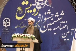 آیین پایانی ششمین 