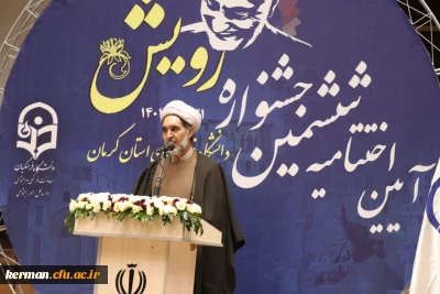 آیین پایانی ششمین 