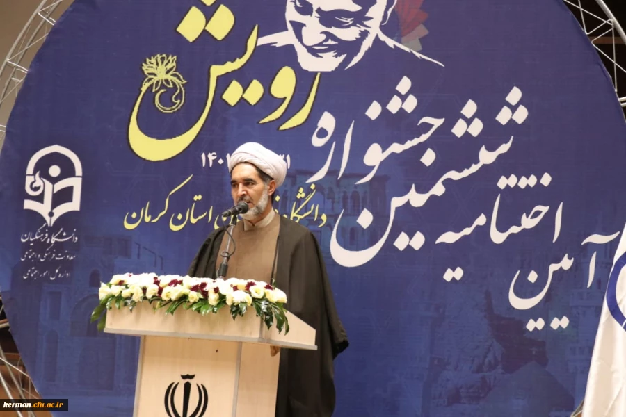 آیین پایانی ششمین "جشنواره رویش" دانشگاه فرهنگیان در کرمان برگزار شد 2