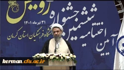 نماینده ولی فقیه در استان و امام جمعه کرمان:
تحول دانش آموزان در گرو تحول در جهان بینی آنان است 2