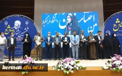 آیین پایانی ششمین 