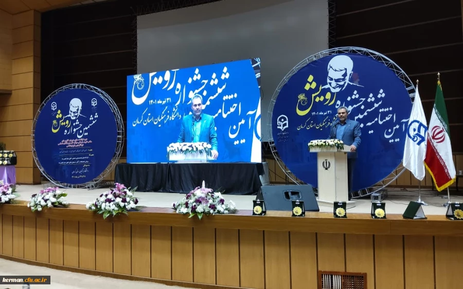مدیرکل آموزش و پرورش  استان کرمان:
"جشنواره رویش" دانشجو معلمان زمینه رویش معلمان در تراز نظام و تحقق مفاد سند تحول بنیادین را فراهم می کند 2