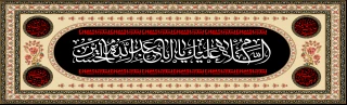 ایام سوگواری وعزاداری سید وسالار شهیدان ،حضرت اباعبدالله الحسین علیه السلام تسلیت باد