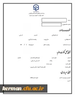 اطلاعیه ثبت نام حضوری مهارت آموزان سری ششم دانشگاه فرهنگیان کرمان
 2