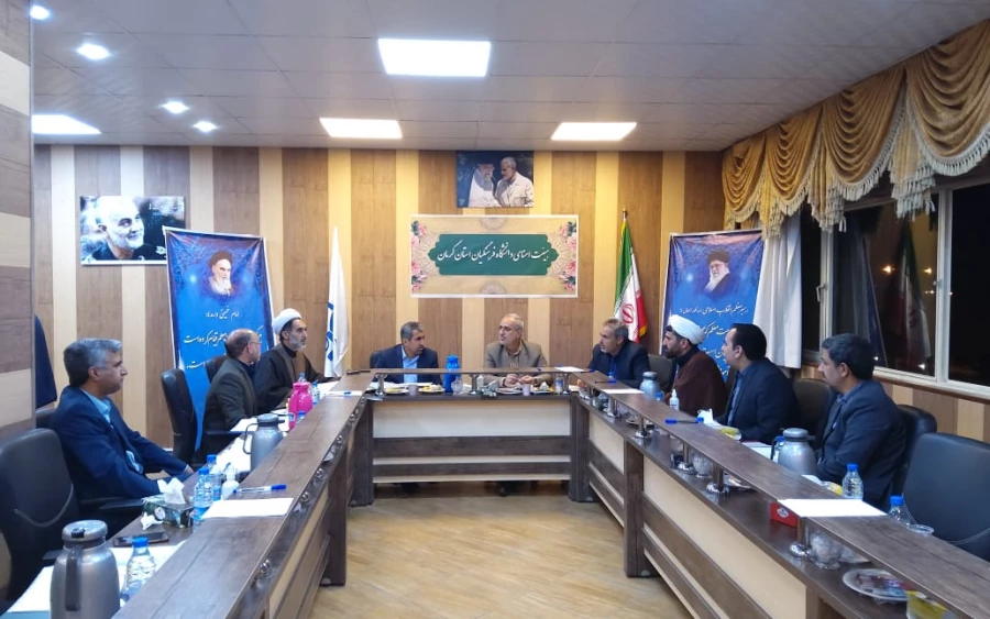 برگزاری نشست هیئت امنای دانش نشگاه فرهنگیان استان کرمان  4