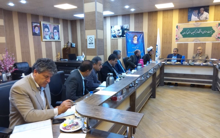 برگزاری نشست هیئت امنای دانش نشگاه فرهنگیان استان کرمان  5