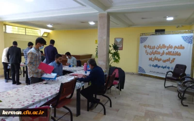توسط رئیس دانشگاه فرهنگیان استان کرمان انجام شد 


بازدید از فرایند انجام مصاحبه داوطلبان ورود به دانشگاه فرهنگیان
