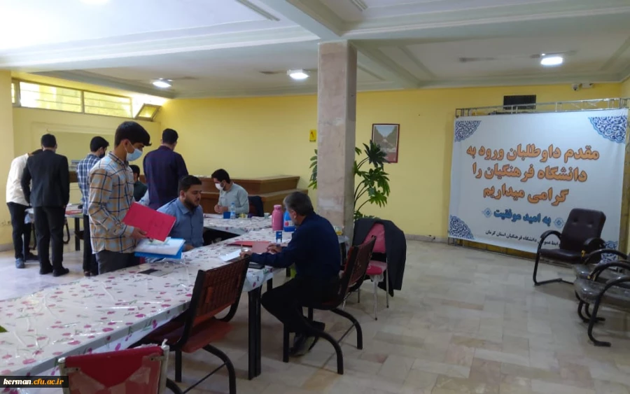 
بازدید از فرایند انجام مصاحبه داوطلبان ورود به دانشگاه فرهنگیان 2