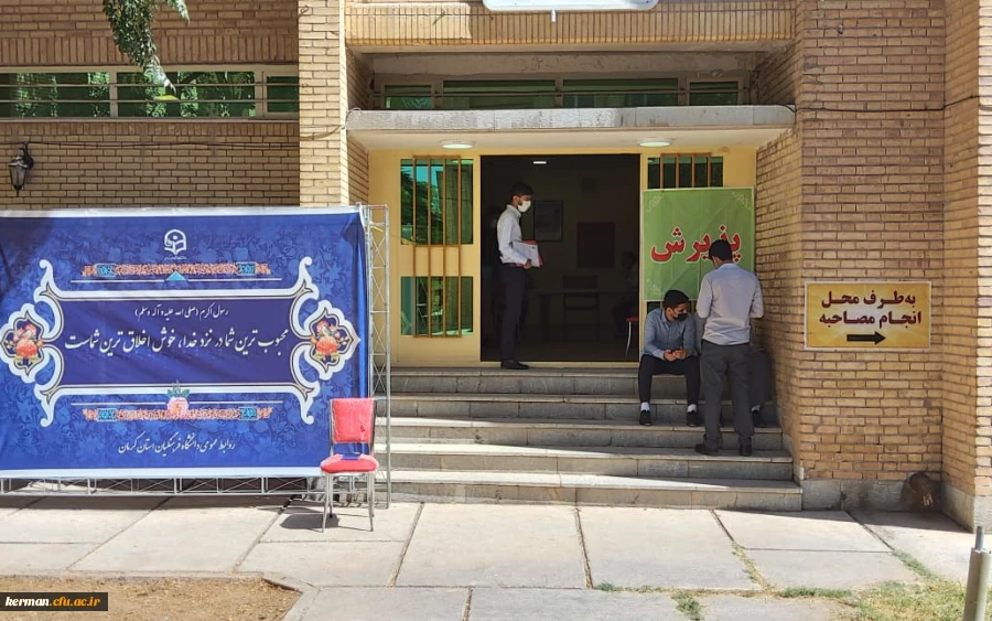 
بازدید از فرایند انجام مصاحبه داوطلبان ورود به دانشگاه فرهنگیان 2